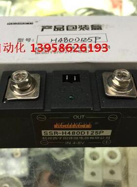 杭州西子 SSR-H480D125P 单相交流固态继电器 IN4-8V125A