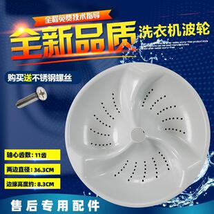 M9288 XQS60 BZ1228 BZ1218 BZ1218AM洗衣机波轮转盘涡轮 828