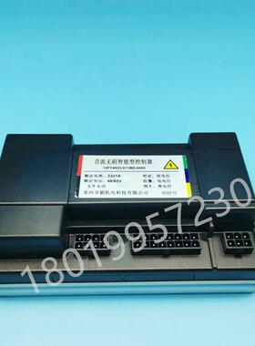 电动叉车直流无刷智能型控制器48/60V桌韬12FY4833-011BD-0000