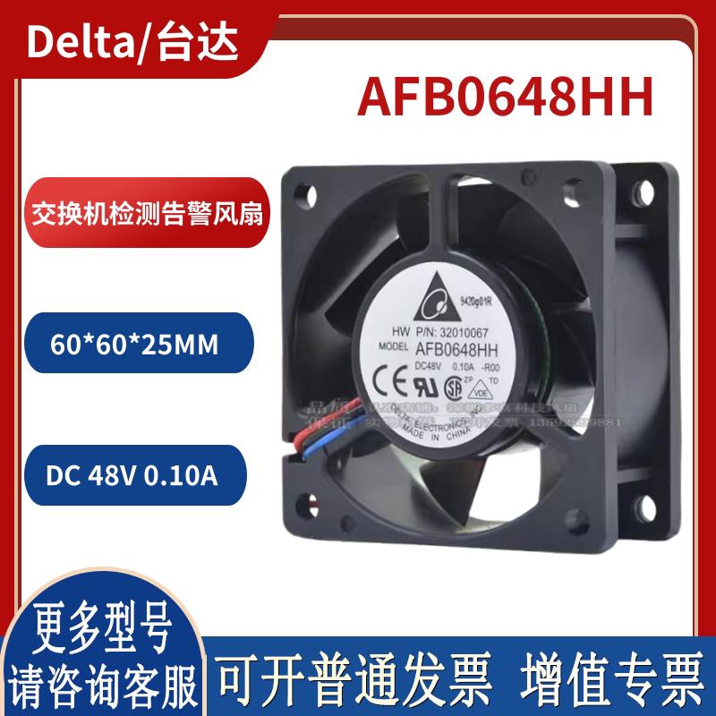 6厘米 48V 0.10A AFB0648HH 6025 交换机 工控 检测告警风扇