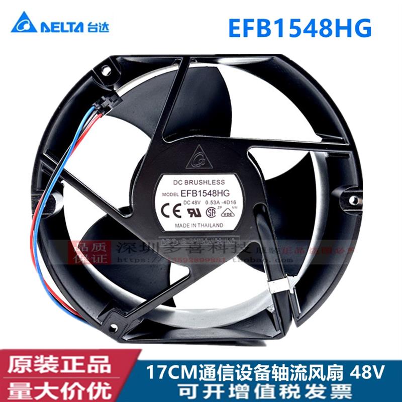 EFB1548HG -F00 DC48V 0.53A 原装DELTA 172*150*51 铝框风扇