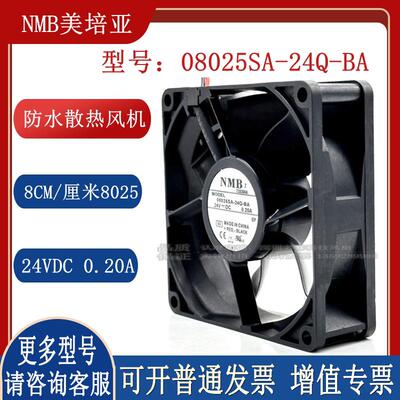 08025SA-24Q-BA /EA 8025/24V变频器风扇8CM防水散热风机机箱风扇