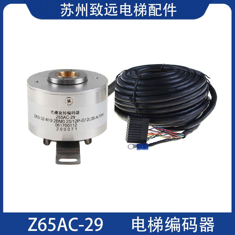 适用于三菱电梯光栅旋转门机编码器Z65AC-24 Z65AC-26 Z65AC-29