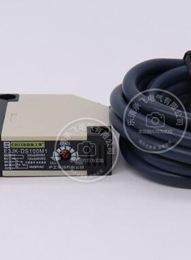 中国沪工光电开关E3JK-DS100M1交直流5线一开一闭1米可调100