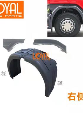 P420 G470 G440 G450 P400斯堪尼亚 SCANIA卡车泵车前轮挡泥板