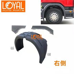 P400斯堪尼亚 P420 G450 G470 SCANIA卡车泵车前轮挡泥板 G440