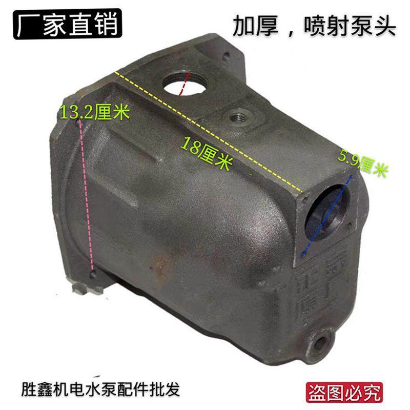 水泵配件 自吸喷射泵头水箱连接铸铁高扬程JET增压泵壳高加压大头,五金/工具,水泵,淘宝优惠券,粉丝福利购,淘宝优惠卷