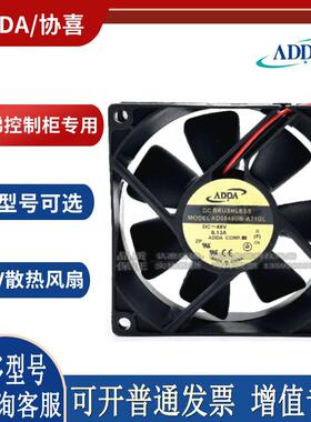 AD0848HB/VB/UB/XB-A71GL/F71/A71GP DS 8025 48V散热风扇