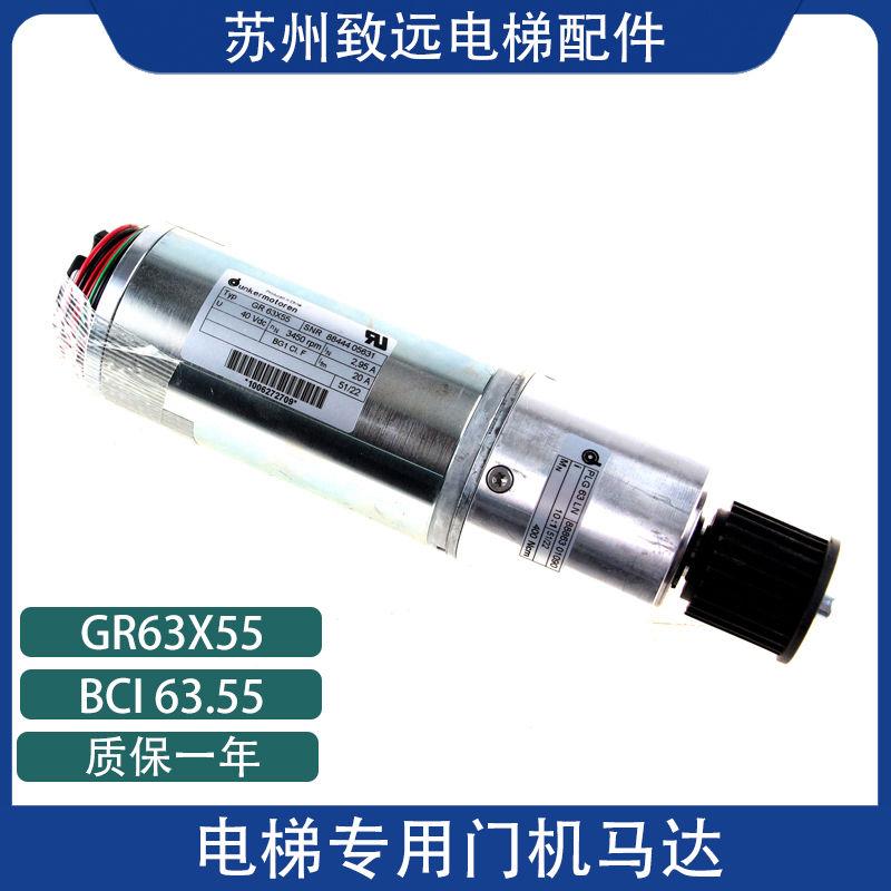 GR63X55电梯门机马达BCI63.55永磁同步电动机 全新原装