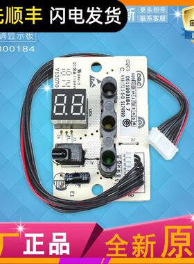适用原装海尔空调遥控接收板KFR-23G/KF-35G/GDC13/GNC12T显示板0
