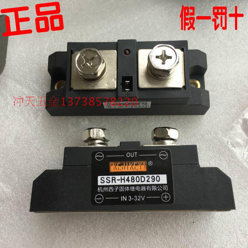 原装KEJIKEYI杭州西子固体继电器 SSR-H480D290 固态 IN3-32v