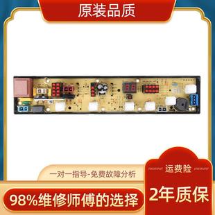 NCXQ 5226B 3B主版 QS01 全自动洗衣机电脑板XQB52