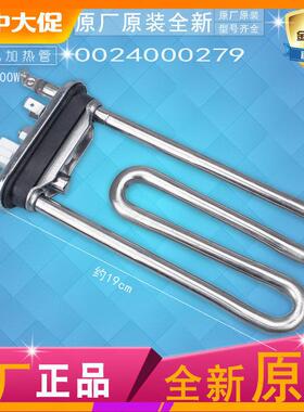 适用海尔洗衣机XQG70-1012 AM-1011-1012AMTLM 加热管温度传感器