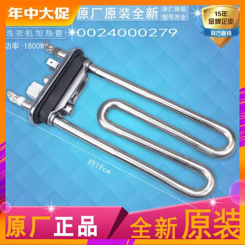 适用海尔洗衣机XQG70-1012 AM-1011-1012AMTLM 加热管温度传感器