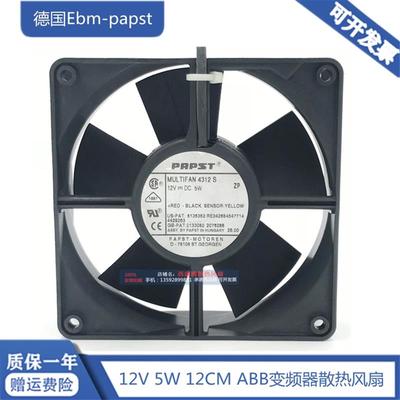 原装 德国 PAPST 4312S 12032 12V 5W 三线测速变频器 风扇 12CM