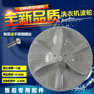 6000QCS 洗衣机波轮盘配件转盘 MB75 37.5CM 6000D MB80