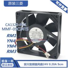全新安川变频器风扇CA1322-H01 MMF-09C24TS-YM4 RM1 YN4 RM3 9CM