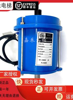 OTIS奥的斯DO2000开门电机 F-FB24350F DAA24350R1 奥的斯门电机