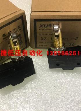 XURUI 微动开关XZ-15GQ21-B 15GW22-B15GQ22-B 15GD行程开关