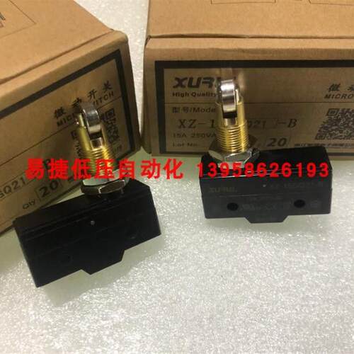 XURUI 微动开关XZ-15GQ21-B 15GW22-B15GQ22-B 15GD行程开关