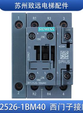 电梯配件 西门子接触器3RT2526-1BM40/BP40 代替 3RT1526-1B 全新