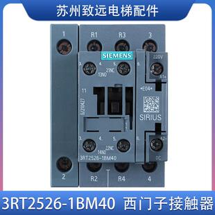 BP40 1BM40 代替 3RT1526 全新 电梯配件 西门子接触器3RT2526