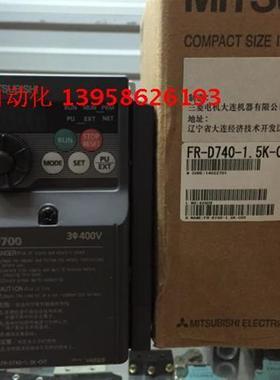 变频器 FR-D740-1.5K-CHT 380V 1.5KW D700 220V 380V都有