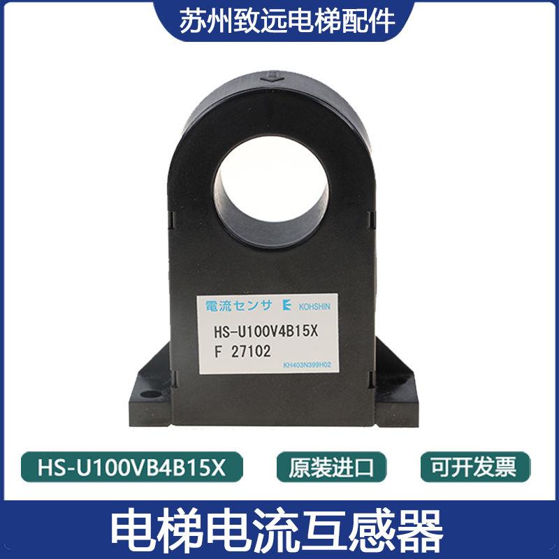 顺丰包邮东芝电梯配件/电流传感器/HS-U100V4B15X/互感器/CV330A/