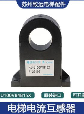 顺丰包邮东芝电梯配件/电流传感器/HS-U100V4B15X/互感器/CV330A/