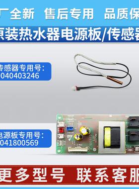 0041800569适用海尔热水器EC5003-BOOKU1-HD3U1-HT3U1-PAD5电脑板