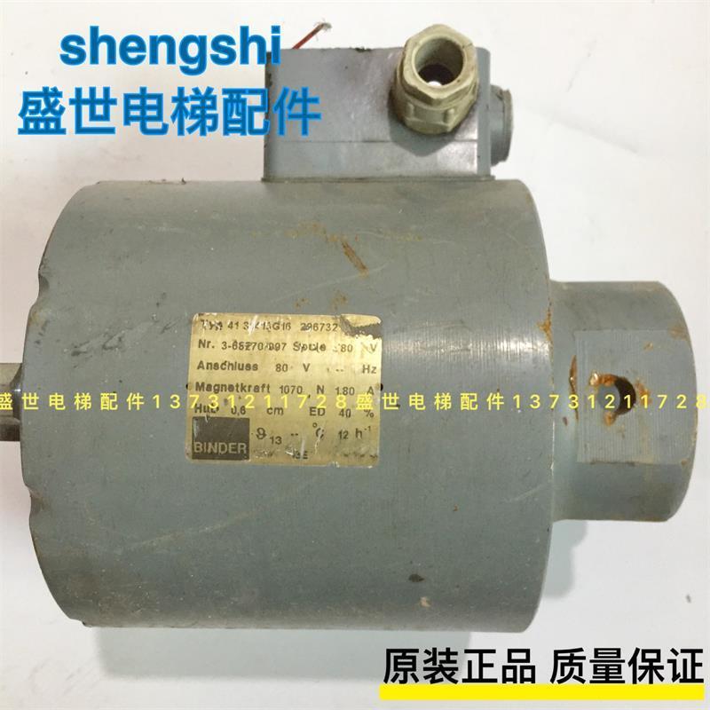 电梯配件W163电梯W57曳引机抱闸制动器13E型号296732现货