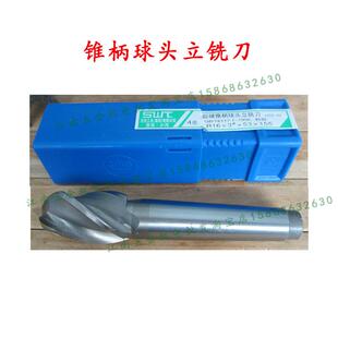 正品锥柄球头铣刀R7/8/9/10/11/12/12.5/13/14/15/16/18/20mm