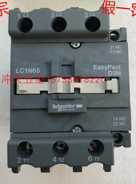 正宗LC1N65M5N 交流接触器65A 220v
