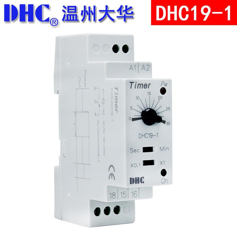 温州大华时间继电器DHC19-1电子开关导轨式安装超薄型 延时继电器