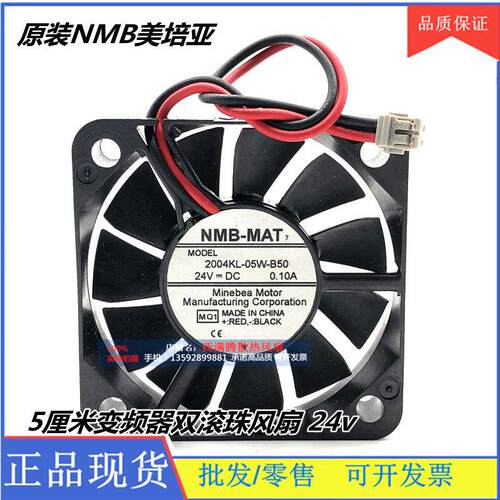 美培亚2006ML/2004/2406/1606KL-05W-B50/59/39/49散热风扇24V
