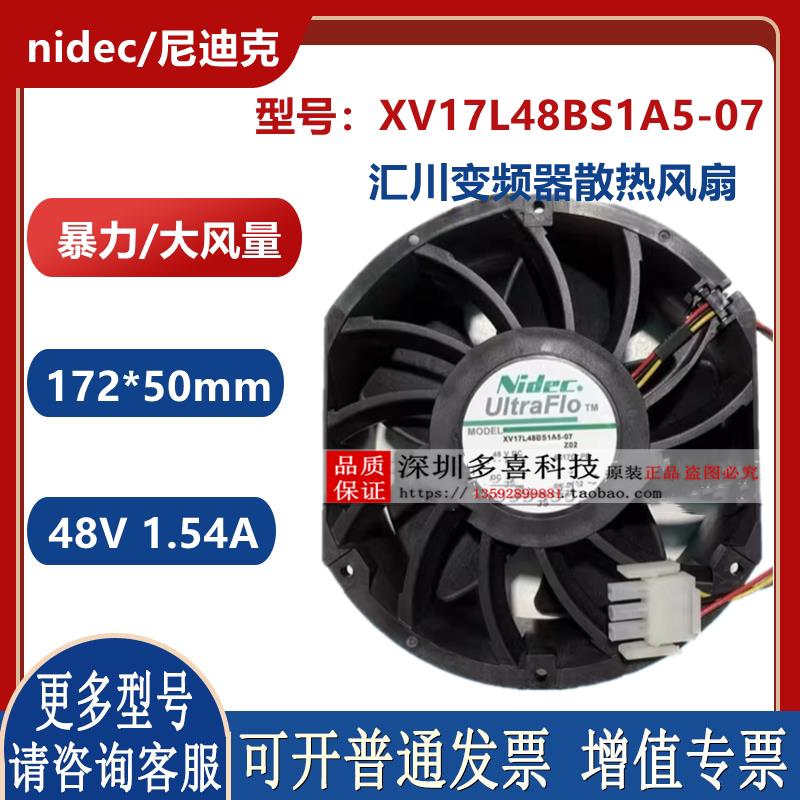 全新原装正品Nidec XV17L48BS1A5-07 48V 1.54A 17251 变频器风扇