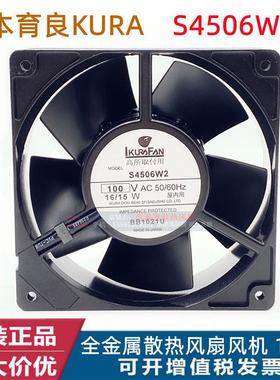 日本育良KURA  50/60HZ 全金属耐高温铁叶风机 原装正品