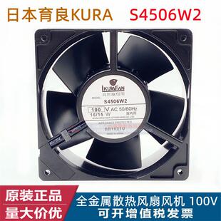 正品 60HZ 原装 全金属耐高温铁叶风机 日本育良KURA