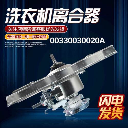 适用海尔洗衣机XQB70-S918FM/XQB75-S9288XQB60-7288离合器0020A