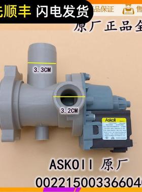 适用海尔洗衣机G80718B12S排水泵出水电机TQG80-B1209原装401A