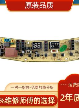 洗衣机电脑板TB70-2128IS TB80-21281S控制主板线路版配件