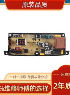 全自动洗衣机XQB85-1YH电脑板HF-XB11控制主板XQB10-11-A00一