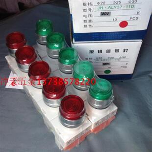 11D 220 红绿带灯按钮 电压380 开关 电器LAY37