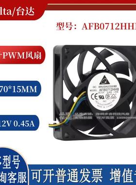 原装AFB0712HHB/MB AMD CPU散热器 7厘米 4针PWM滚珠风扇