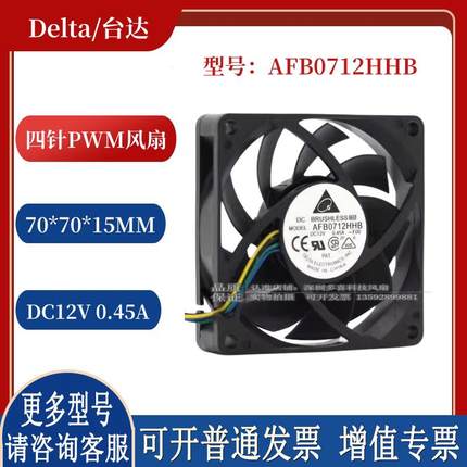原装AFB0712HHB/MB AMD CPU散热器 7厘米 4针PWM滚珠风扇