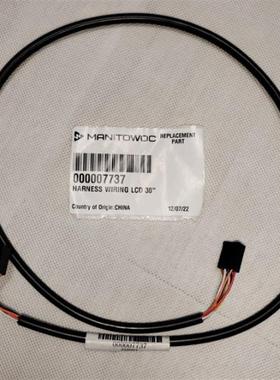 马尼托瓦制冰机液晶屏幕数据线I型显示屏连接线万利多Manitowoc