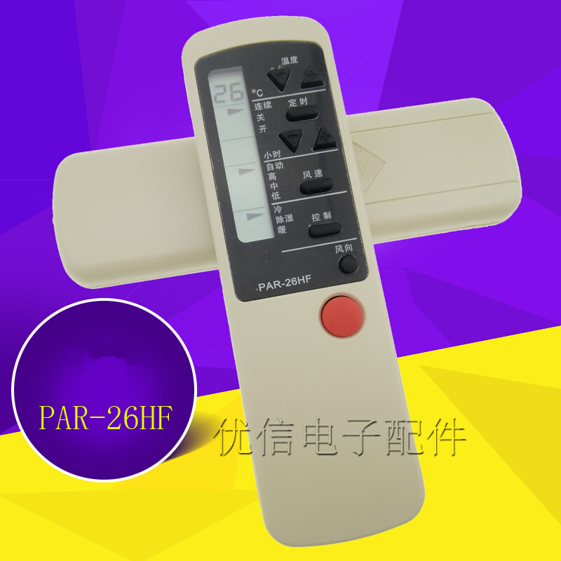 空调遥控器PAR-26HF PAR-26CF PAR-21PF/HF通用 3C数码配件 遥控设备 原图主图