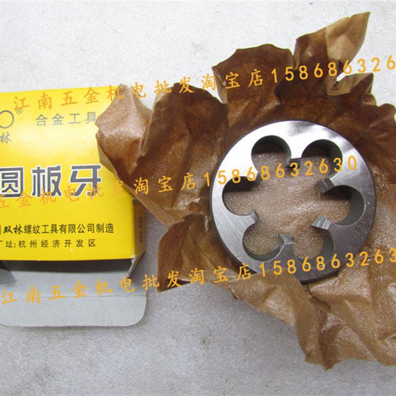 正品圆板牙M32*3 32*2 32*1.5 32*1板牙