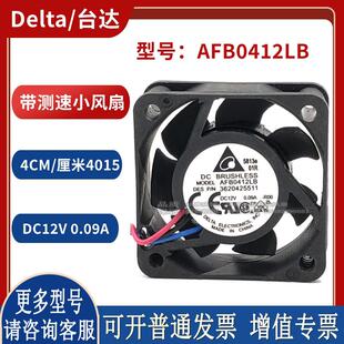 原装4015 12V 0.09A 3线双滚珠测速静音小风扇AFB0412LB-ROO