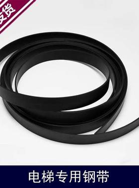 电梯钢带电梯曳引钢带AAA717AM2/AP2/AJ2/AD1 43KN10芯适用